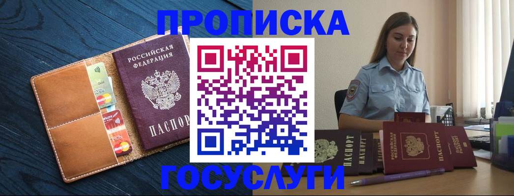 миграционный учет в Карачеве