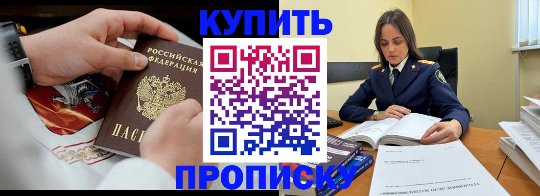 прописка штамп в Карачеве