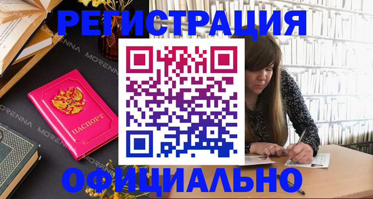 прописка гарантия в Карачеве